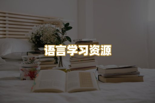 经管励志书籍